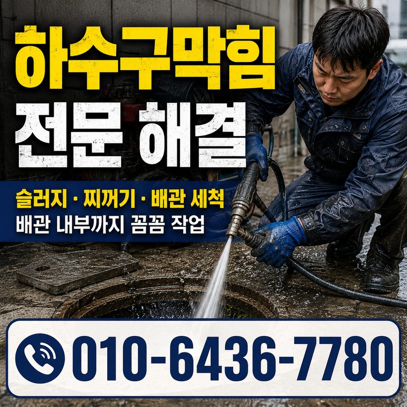 거제동 지역 싱크대뚫음 관련 이미지
