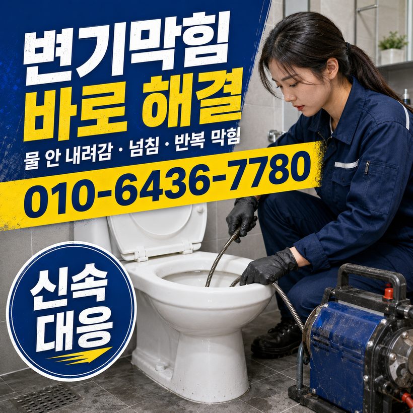 감전동 지역 하수구막힘 관련 이미지